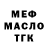 ТГК гашишное масло 54:15