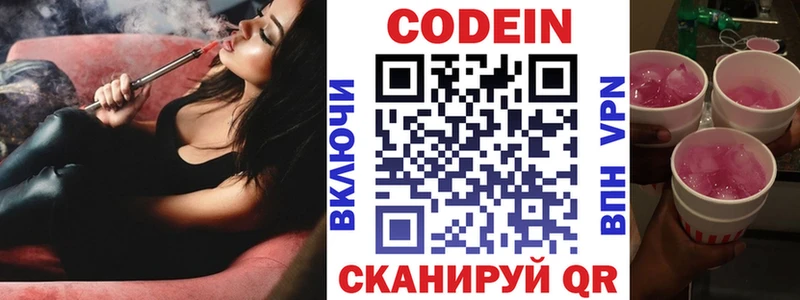 Кодеиновый сироп Lean Purple Drank  Дмитриев 