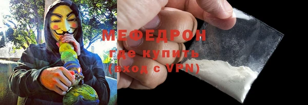 мефедрон мука Вяземский