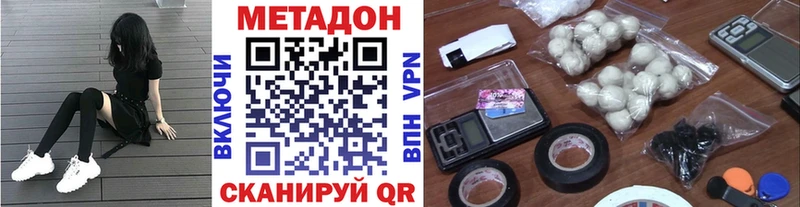 МЕТАДОН methadone Дмитриев